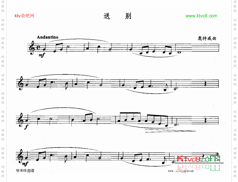 送别-五线谱