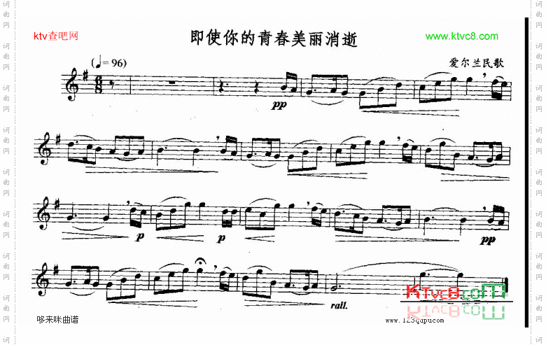 即使你的青春美丽消逝-五线谱