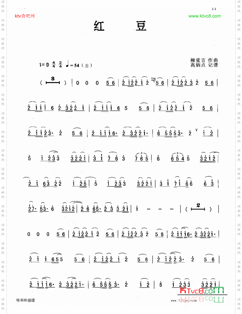红豆-简谱