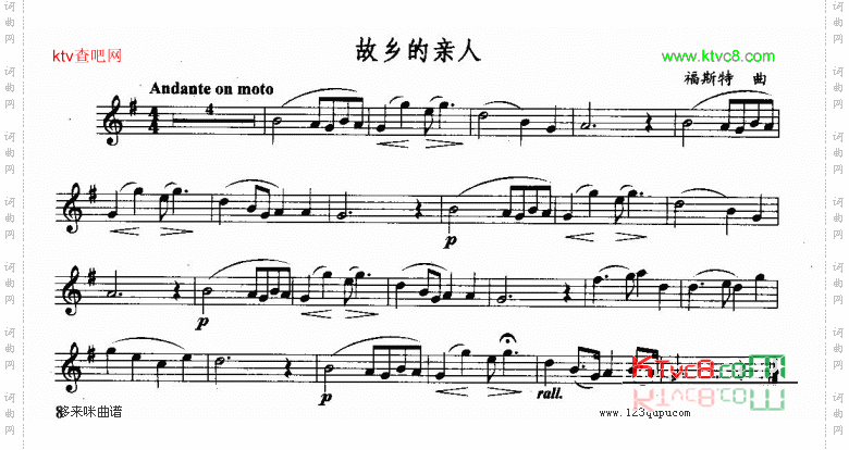故乡的亲人-五线谱