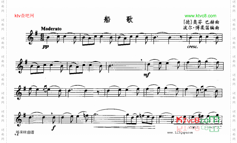 船歌-五线谱