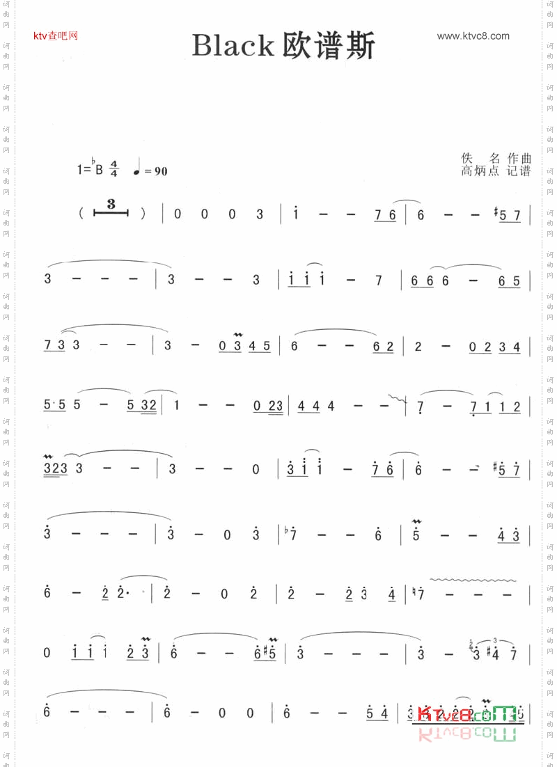 Black欧谱斯