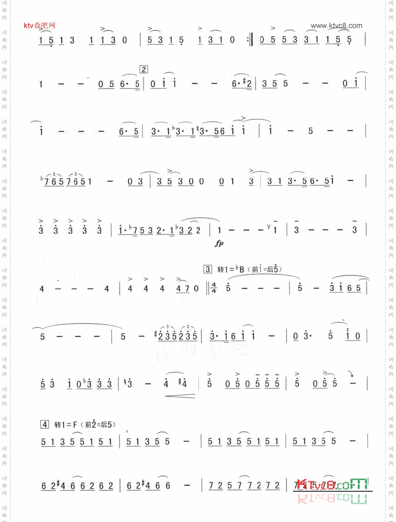 阿细跳月简谱版