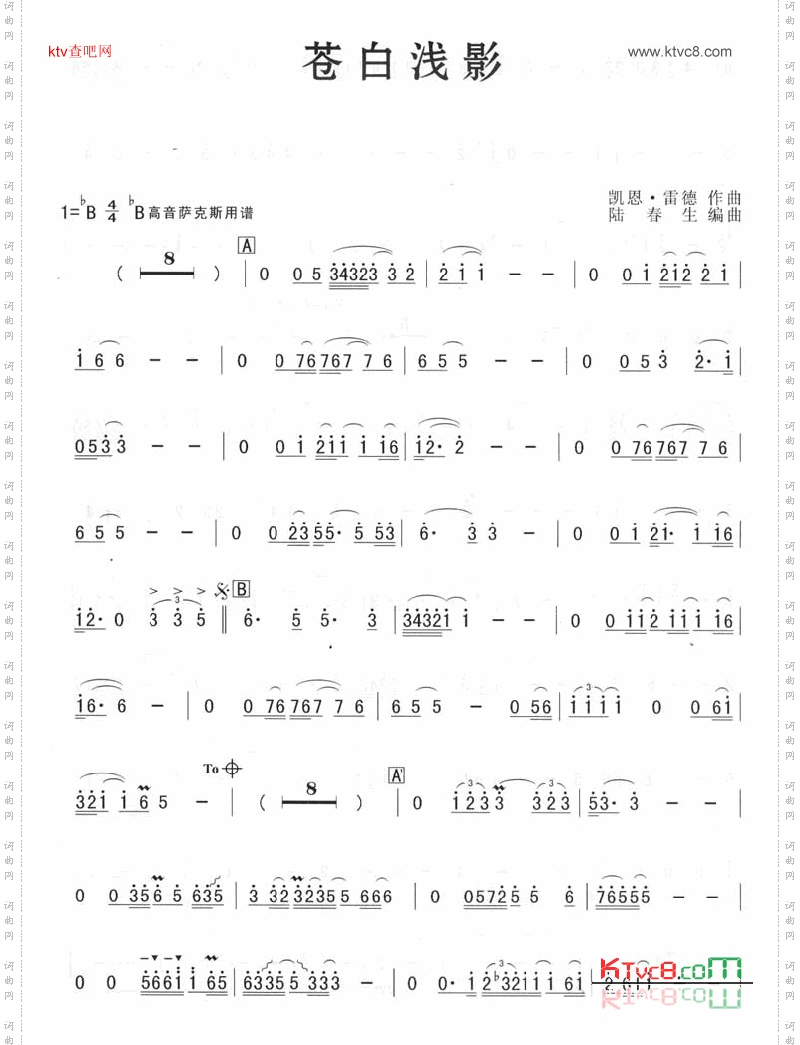 苍白浅影简谱版