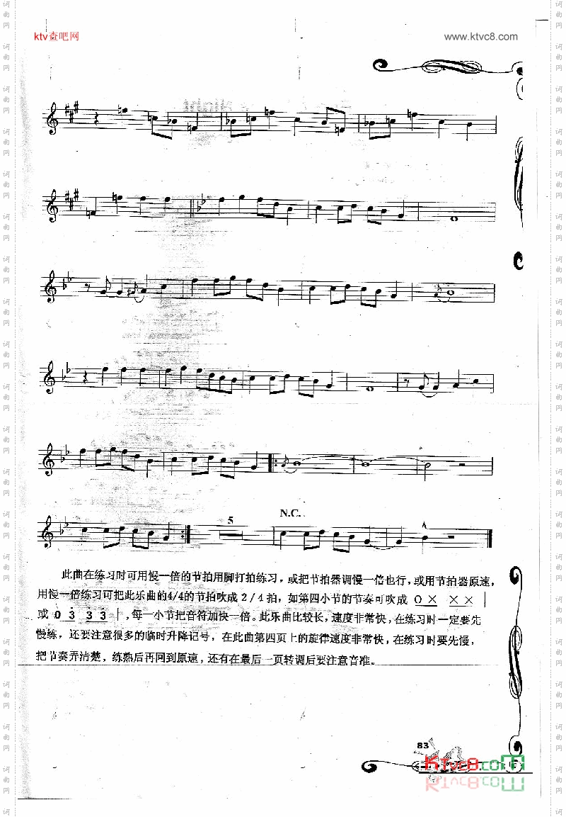SleighRide雪橇行
