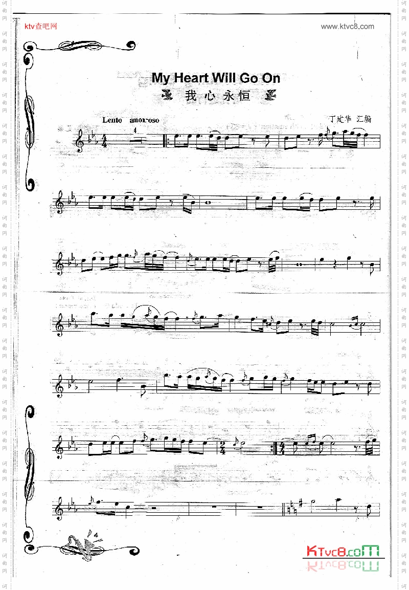 MyHeartWillGoOn我心永恒