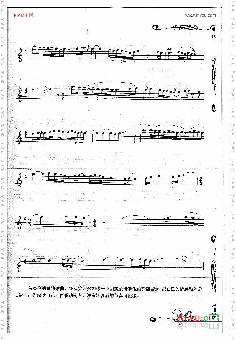 MyHeartWillGoOn我心永恒