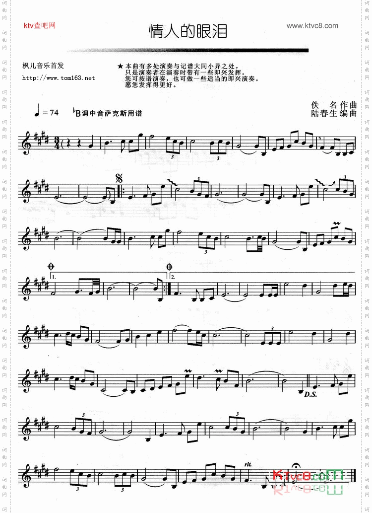 情人的眼泪版本二