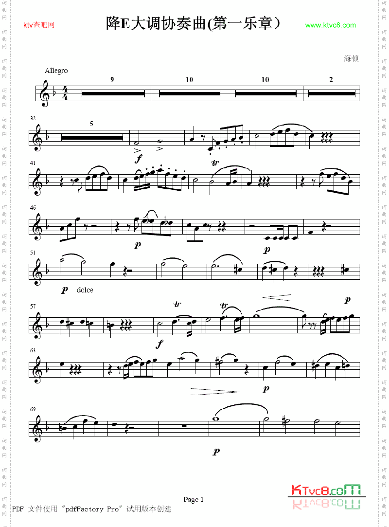 海吨降E大调协奏曲第一乐章