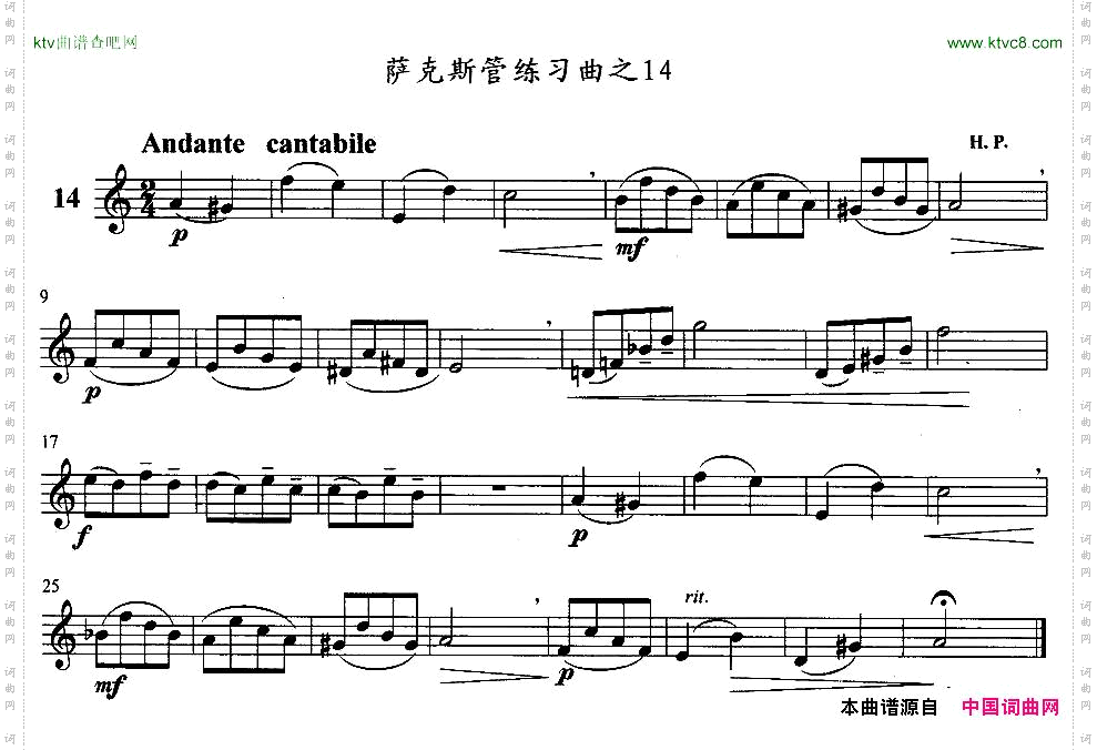 萨克斯管练习曲11—20