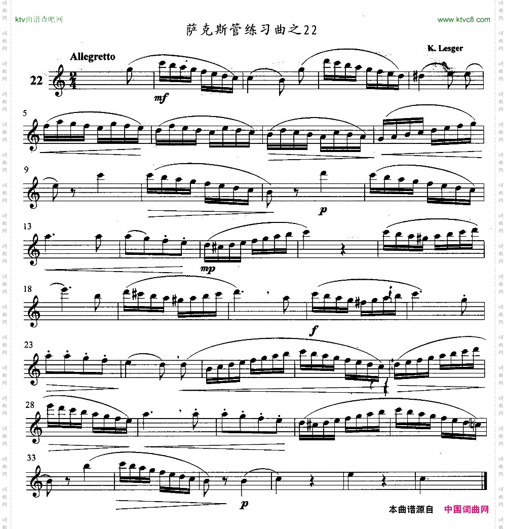 萨克斯管练习曲21—30