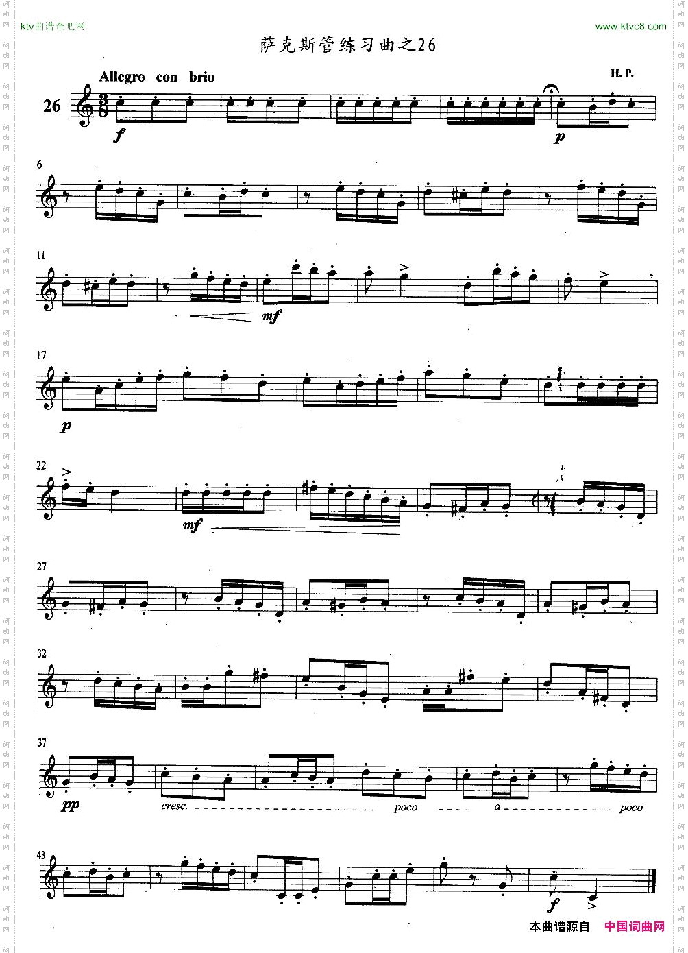 萨克斯管练习曲21—30