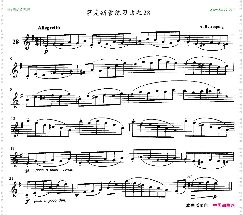 萨克斯管练习曲21—30
