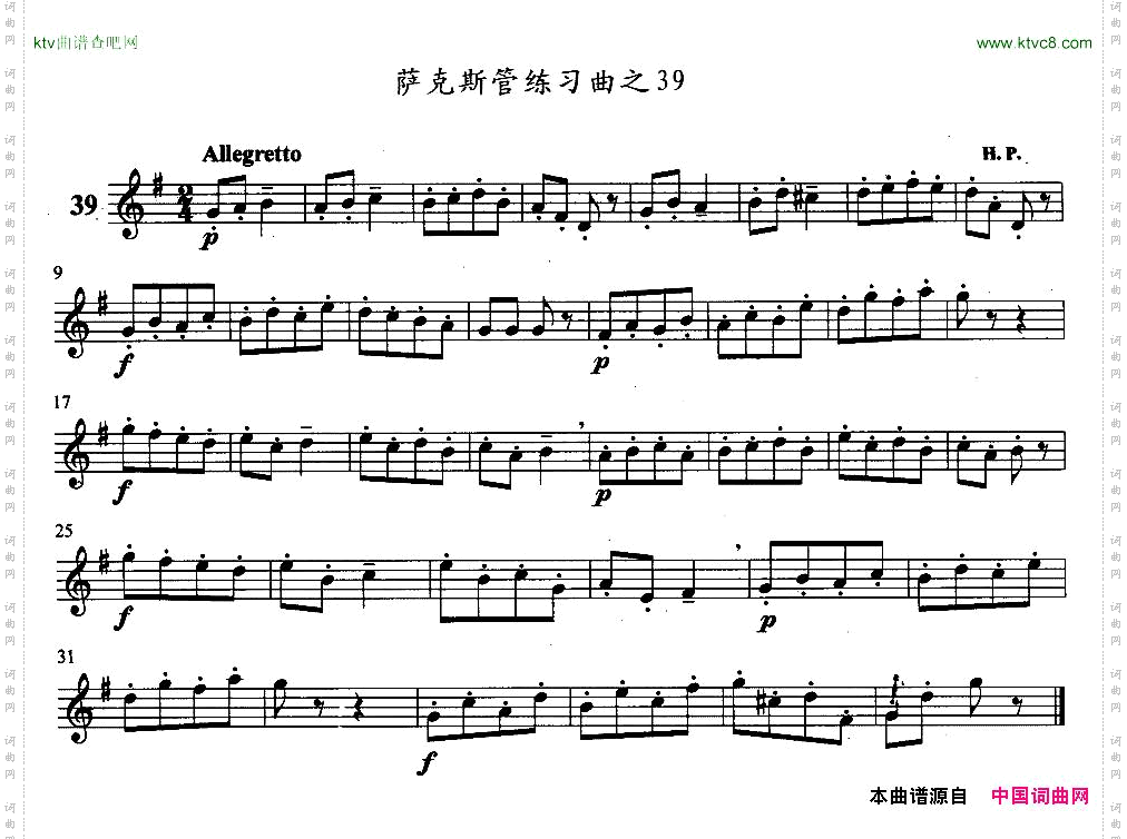 萨克斯管练习曲31—40