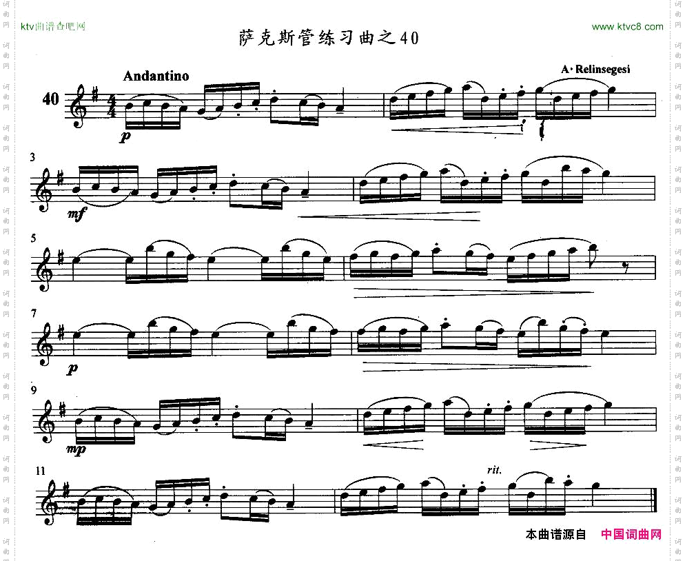 萨克斯管练习曲31—40