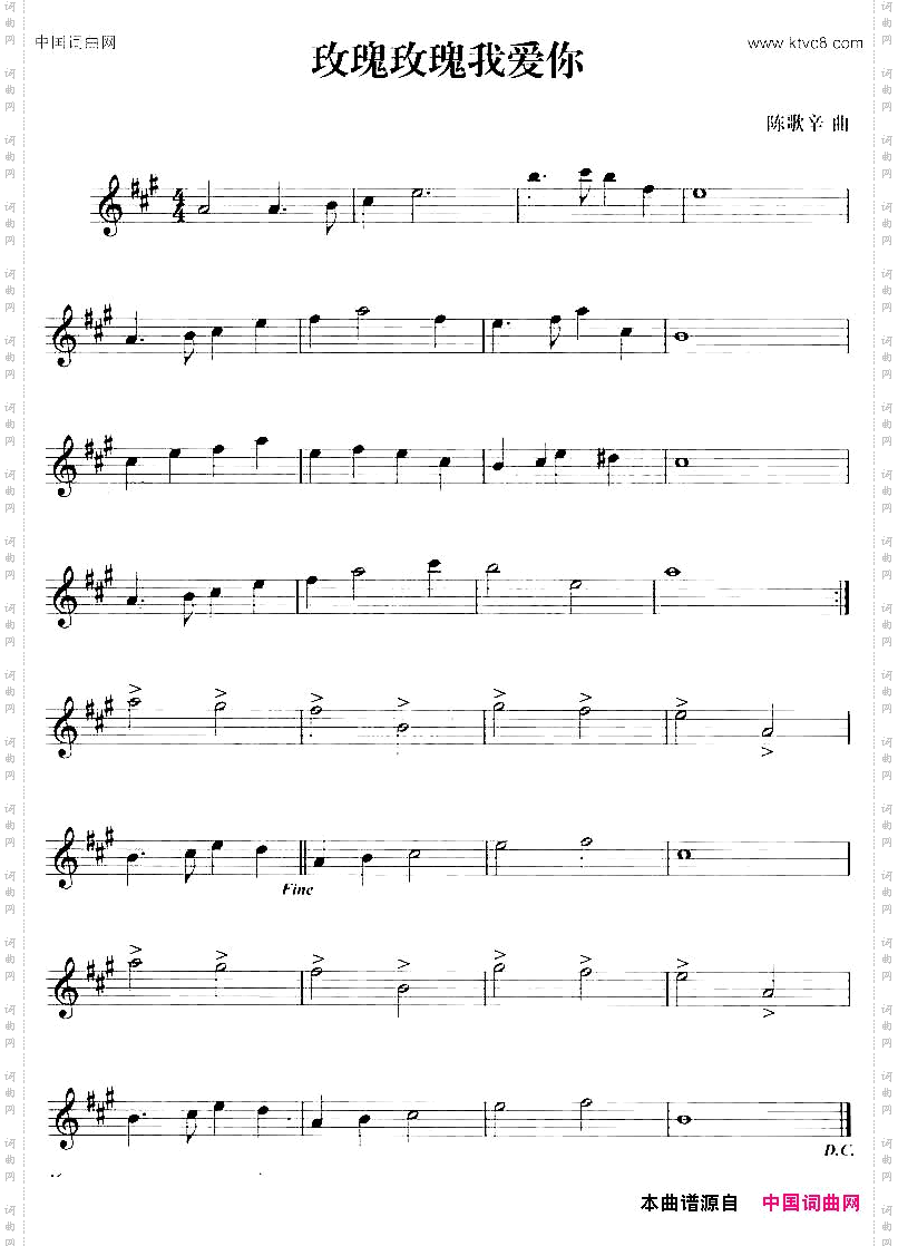 玫瑰玫瑰我爱你