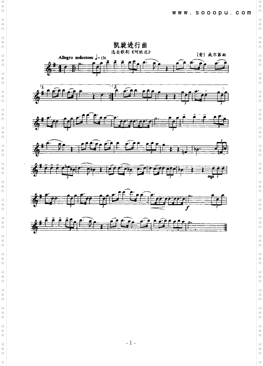 凯旋进行曲管乐类萨克斯管