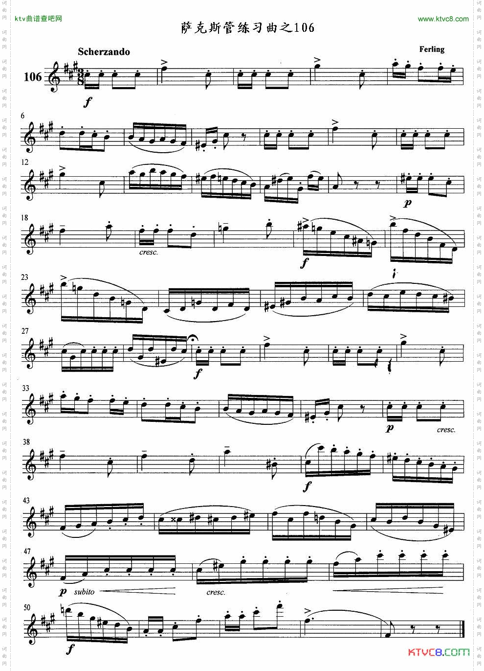 萨克斯管练习曲（102—106）