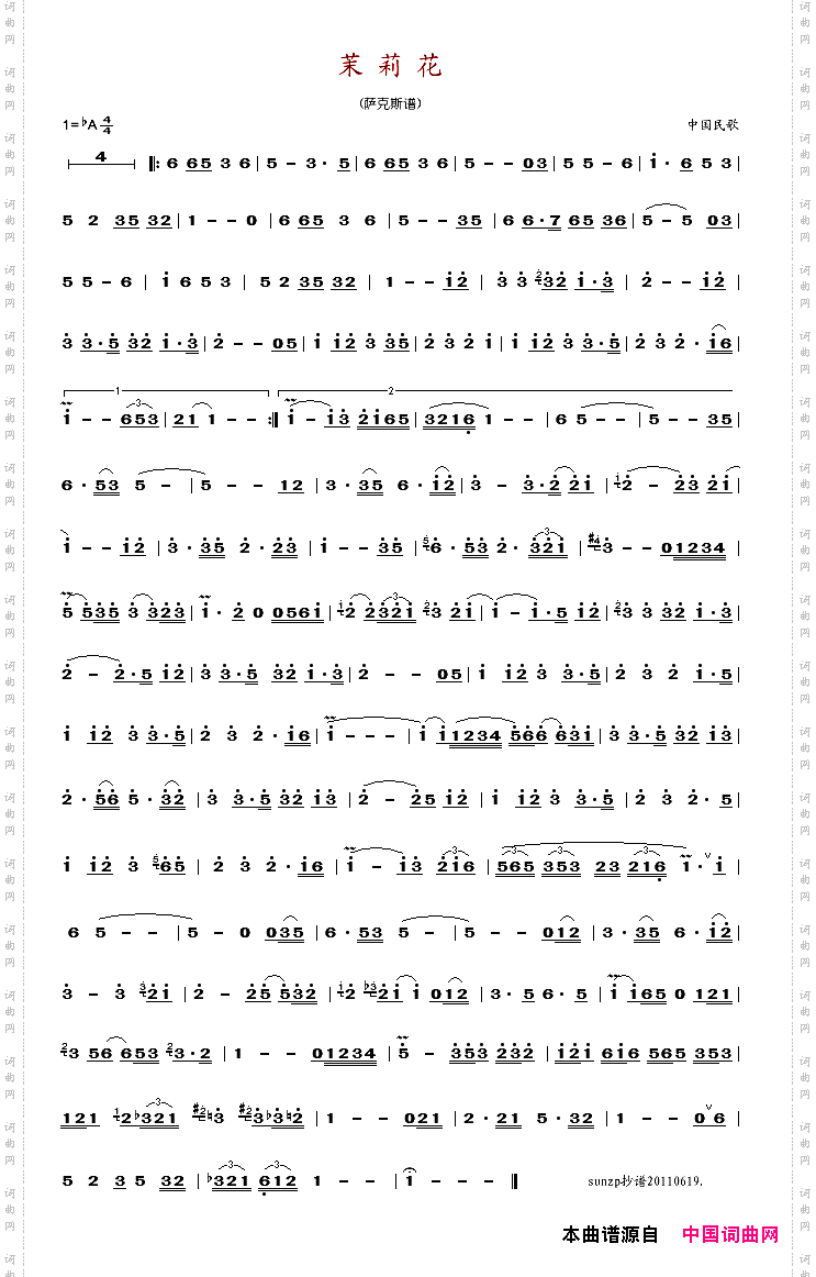 茉莉花萨克斯曲