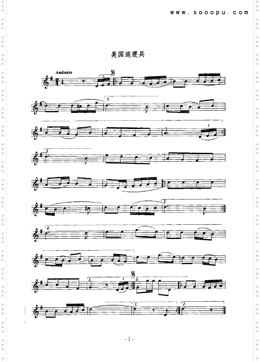 美国巡逻兵管乐类萨克斯管