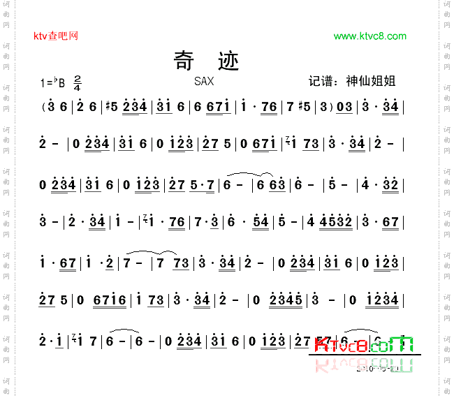 奇迹萨克斯曲