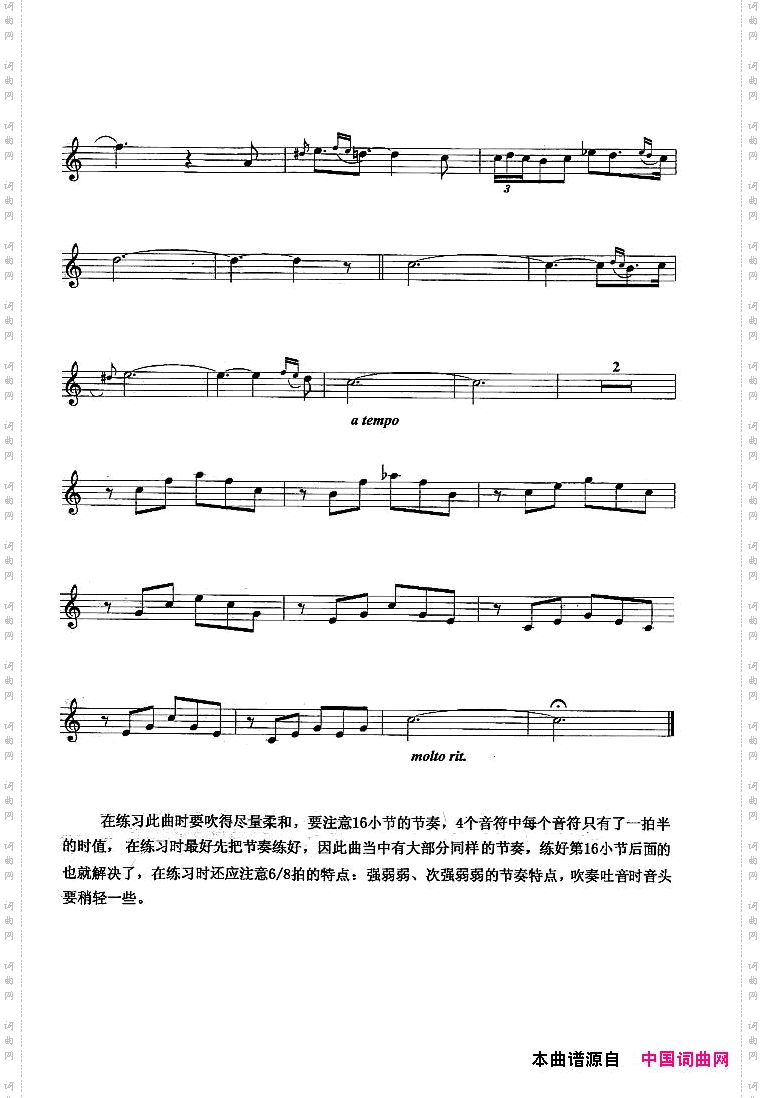圣母颂AveMoria