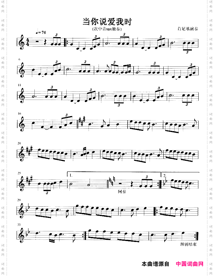 当你说爱我时