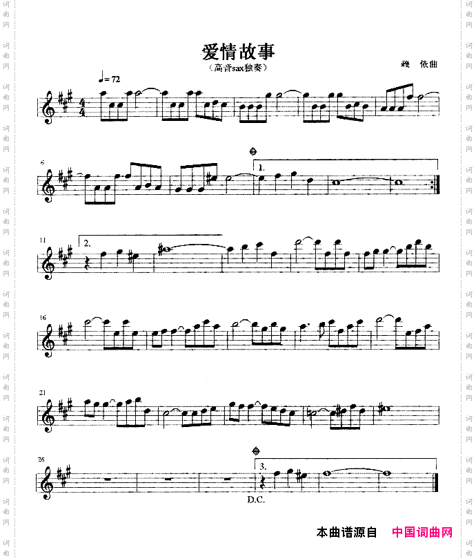 爱情故事赖依作曲版
