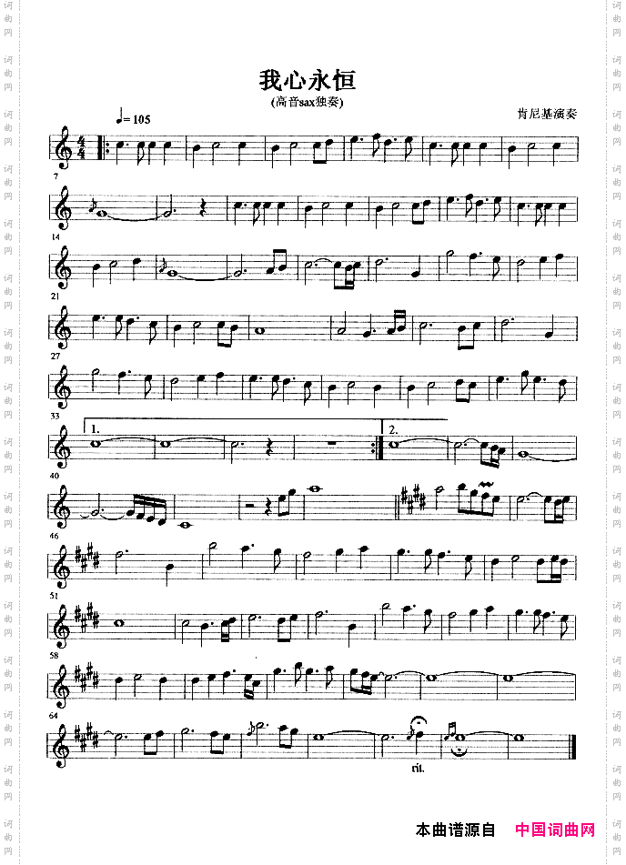 我心永恒高音sax独奏