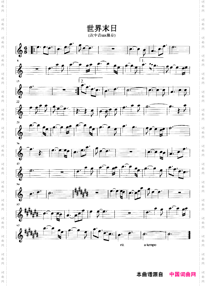 世界末日次中音sax独奏