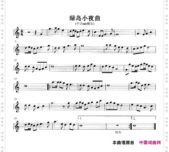 绿岛小夜曲