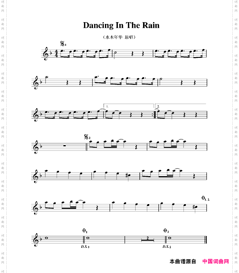 DancingInTheRain