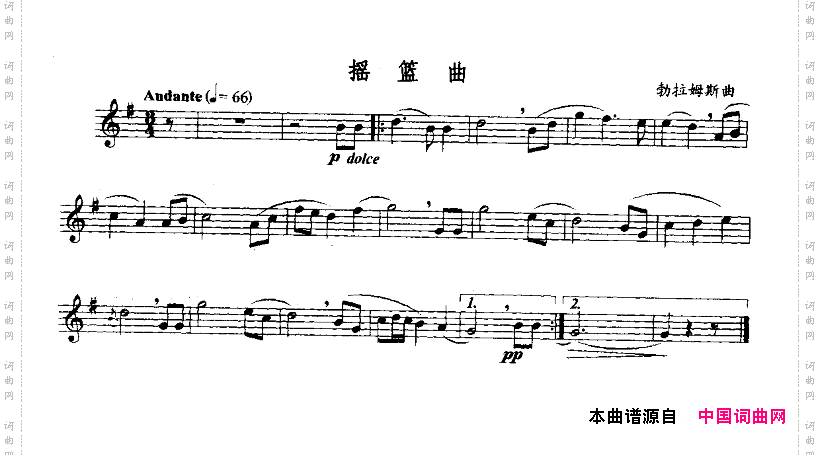 摇篮曲