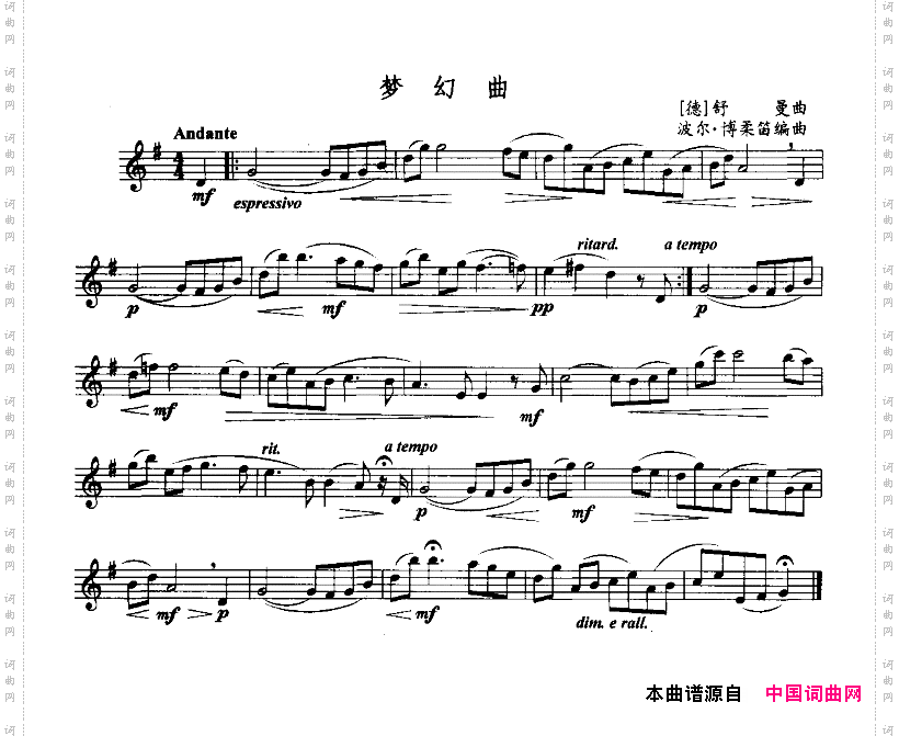 梦幻曲