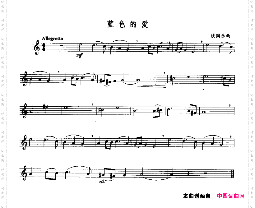 蓝色的爱