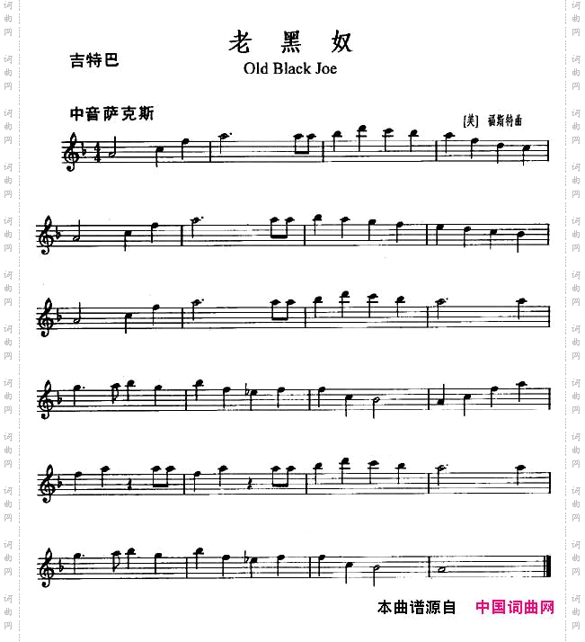 老黑奴OldBlackJoe