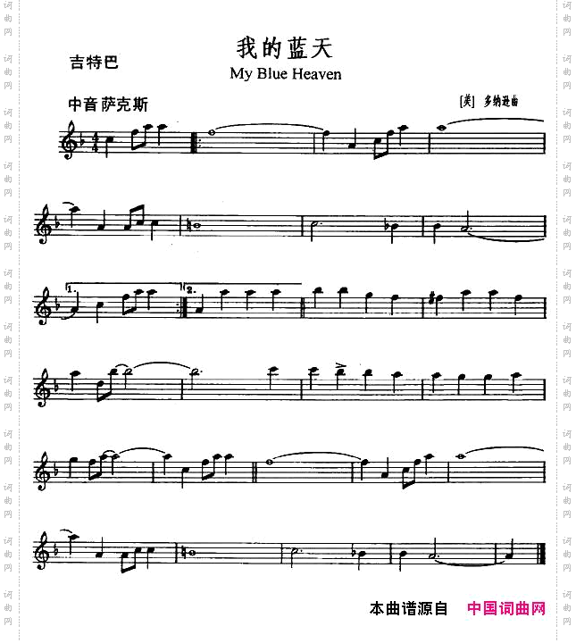 我的蓝天MyBlueHeaven