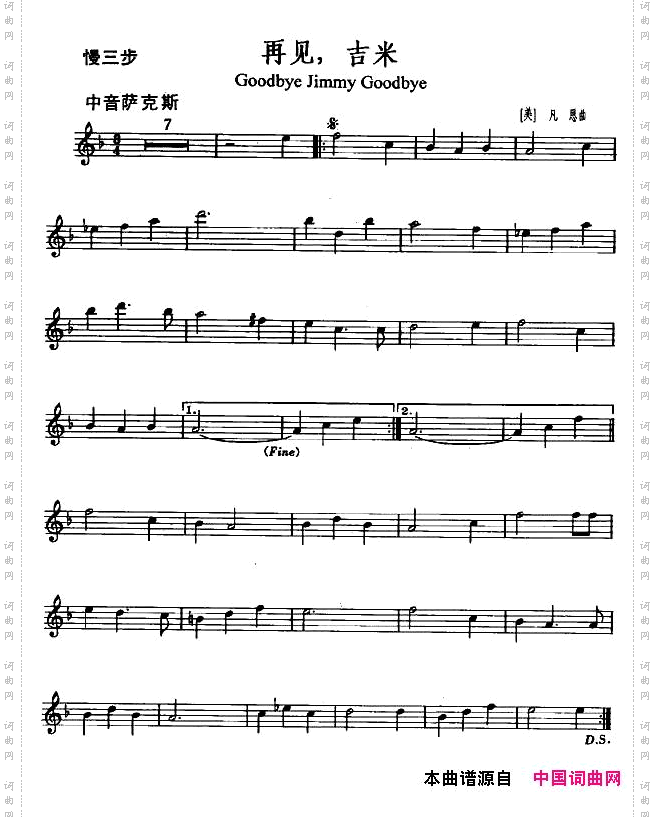 再见，吉米GoodbyeJimmyGoodbye