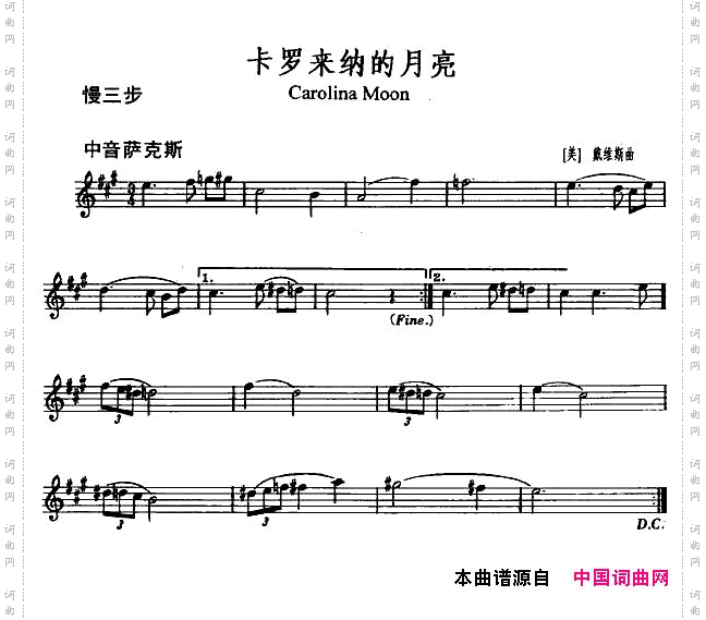 卡罗来纳的月亮CarolinaMoon