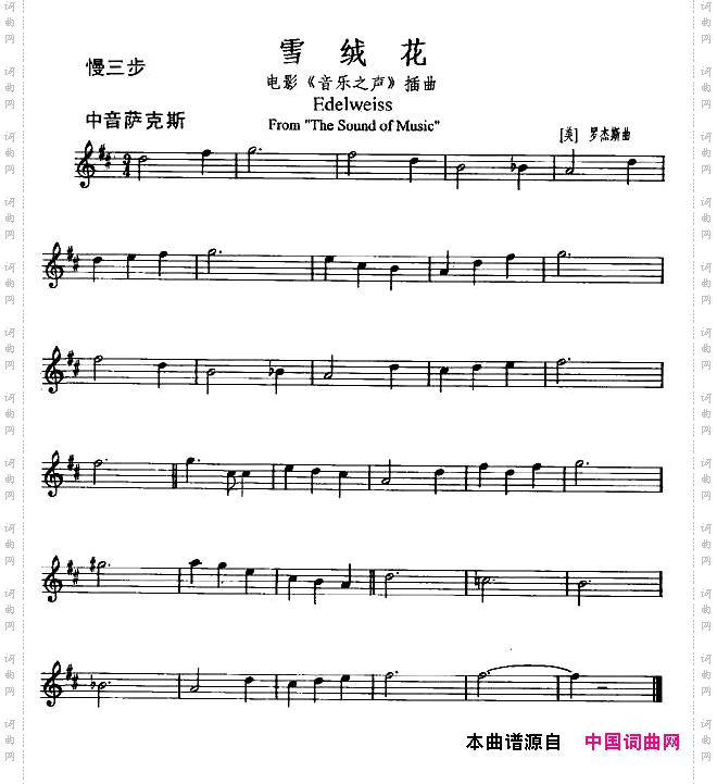 雪绒花电影《音乐之声》插曲Edelweissfrom"thesoundofmusic"