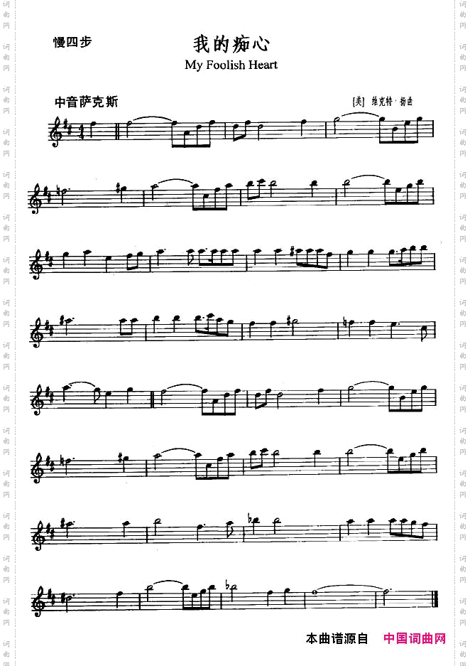 我的痴心MyFoolishHeart