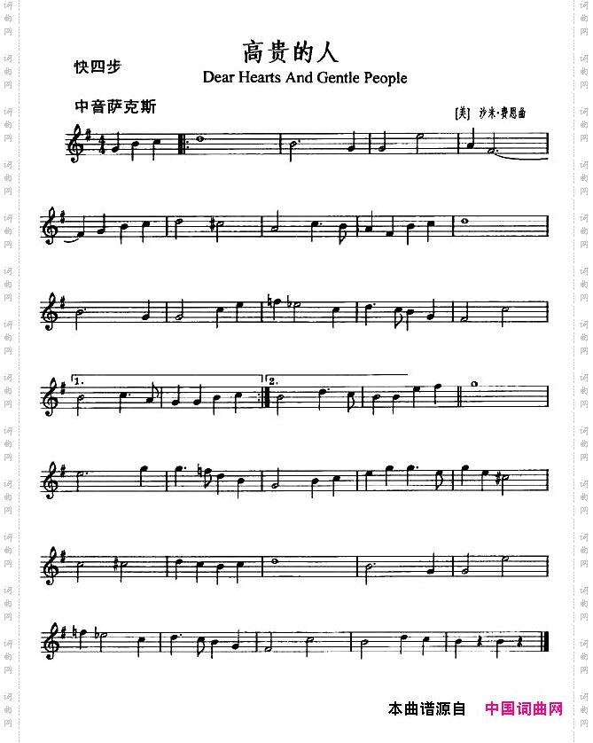 高贵的人DearHeartsandGentlePeople