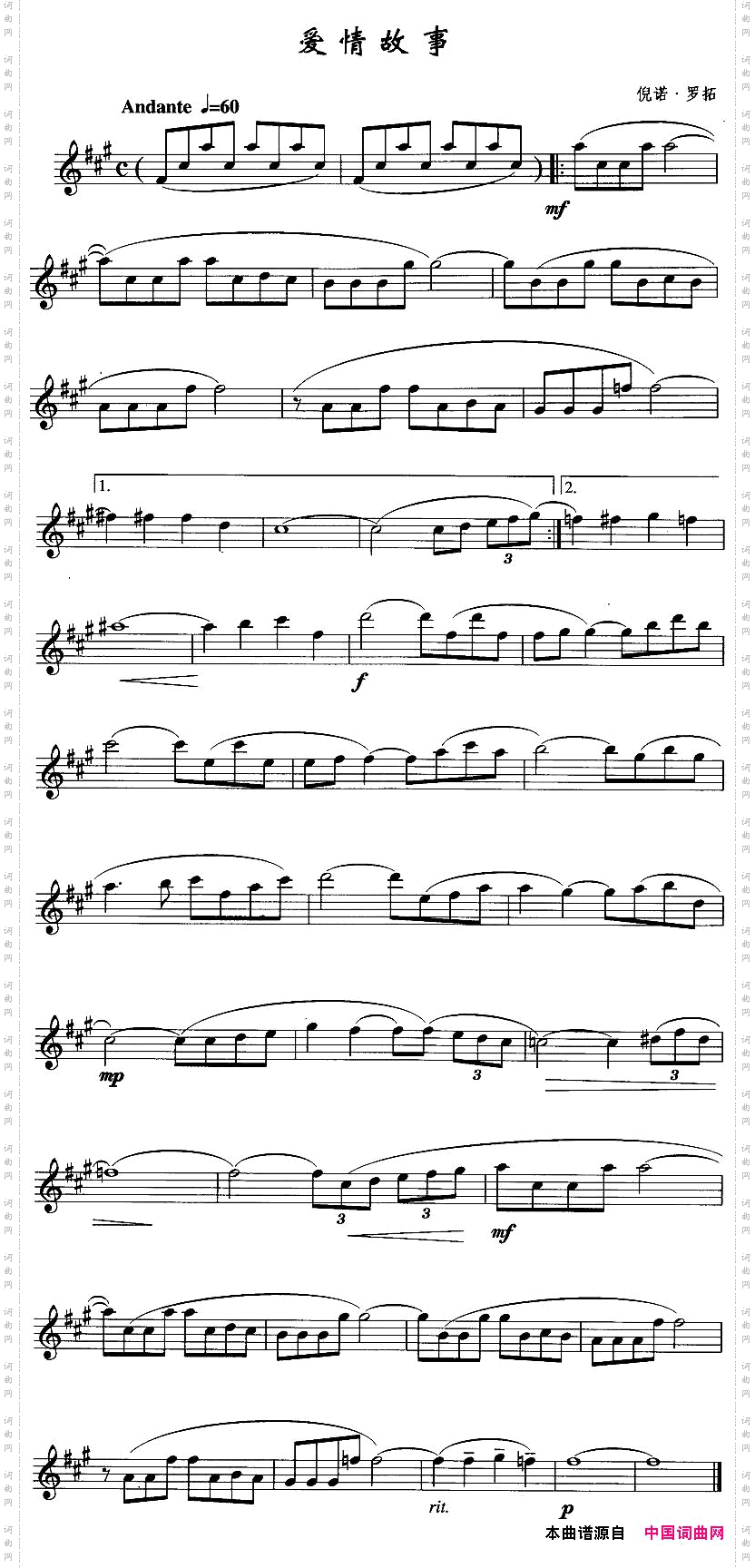 爱情故事倪诺·罗拓作曲版