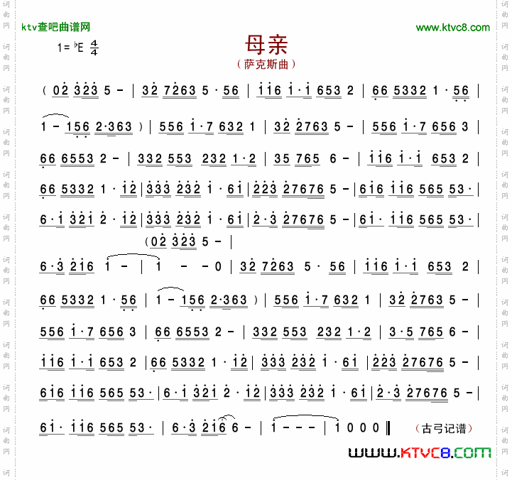 母亲萨克斯曲