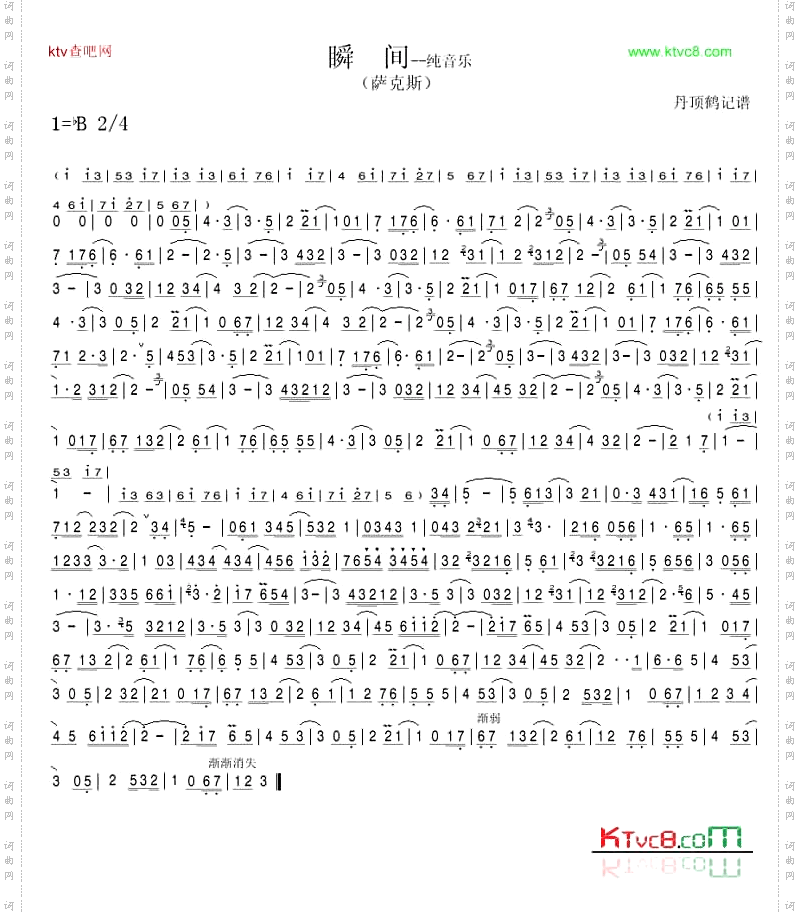瞬间萨克斯