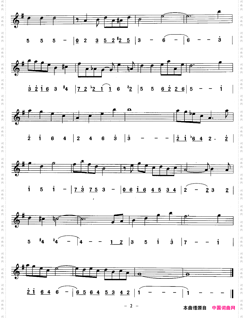 星尘线、简谱混排版