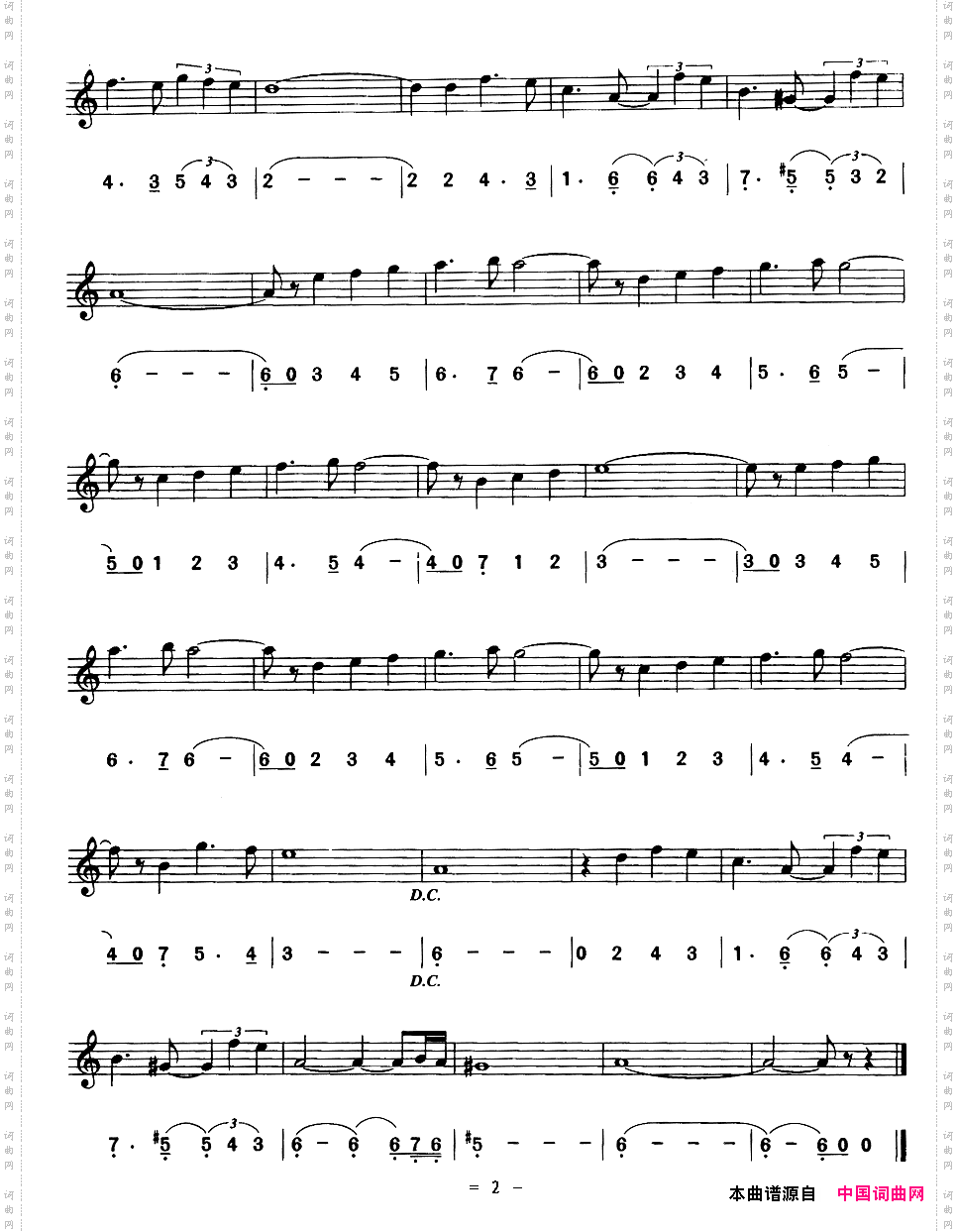 雾夜之约线、简谱混排版