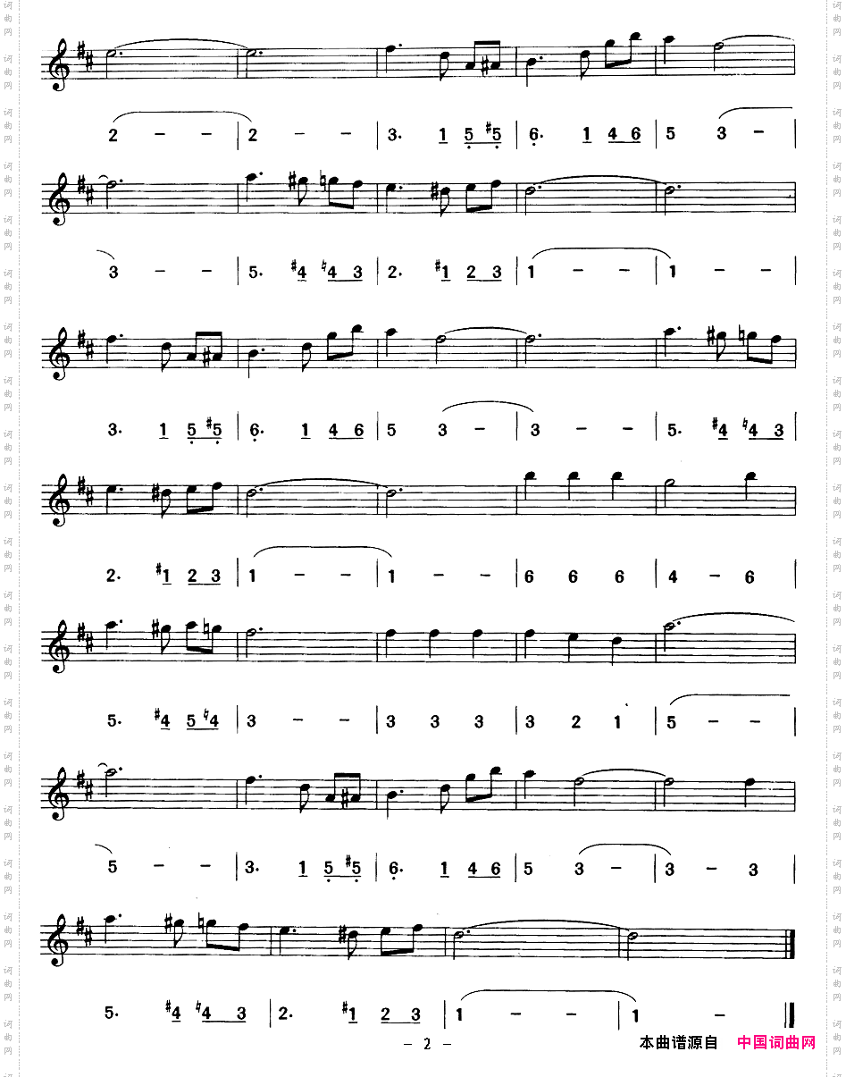 科罗拉多的月光线、简谱混排版