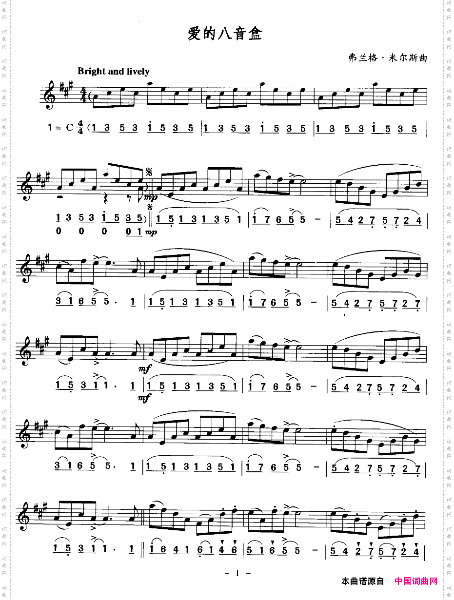 爱的八音盒线、简谱混排版