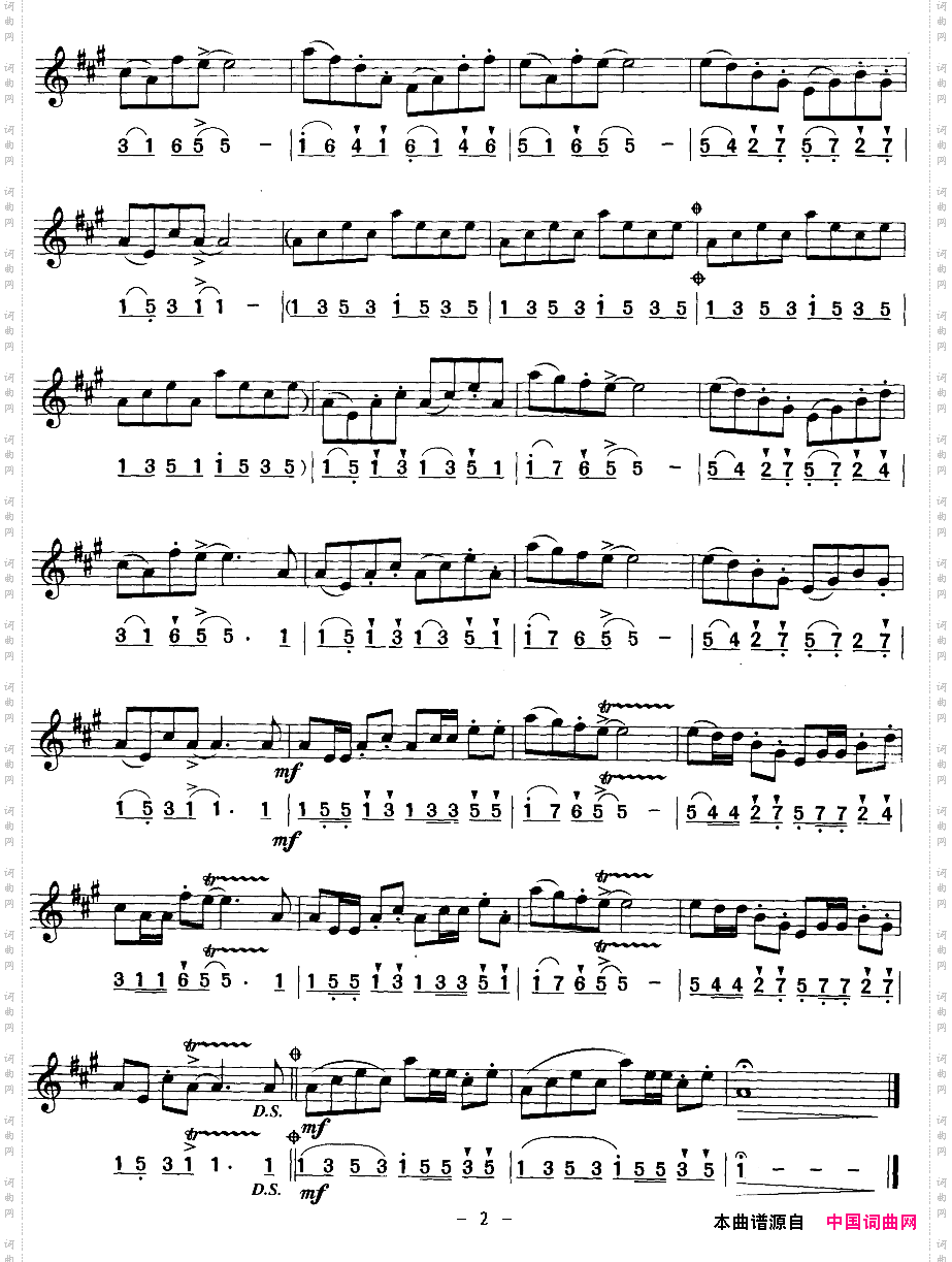 爱的八音盒线、简谱混排版